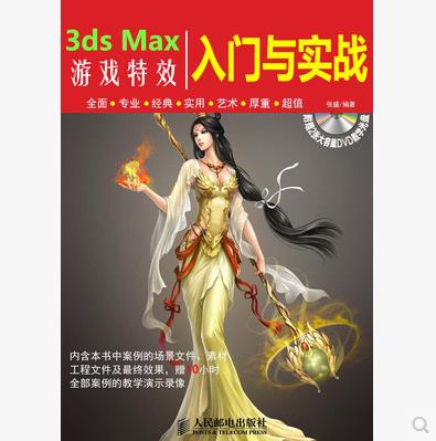 3ds maxΑЧT3ds Max2016İΑЧȫԌW(xu)زҕl