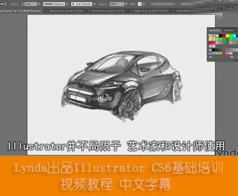 LyndaƷIllustrator CS6A(ch)Ӗҕl̳ Ļ1.88G