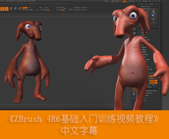 ZBrush 4R6ATӖҕl̡̳Ļ2G