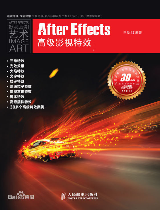 After effects߼(j)ӰҕЧĽ̳2.75G