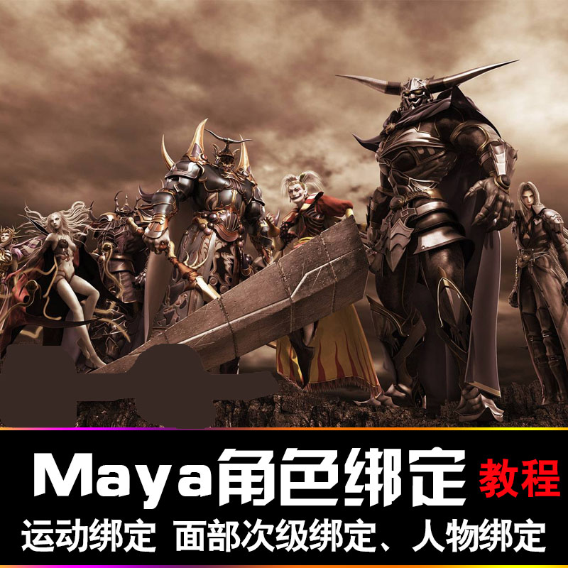 Maya ɫҕl Maya\ӽ 沿 ｉ4.6G