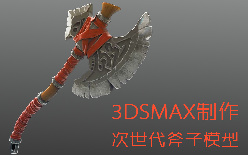 3DSMAX???????????????????