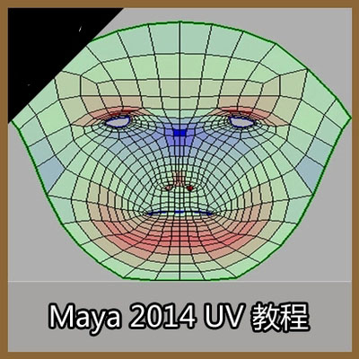 Maya 2014UV ̳Ļ12(ji)n