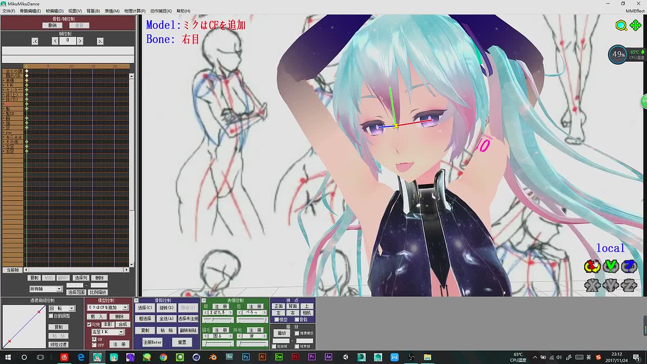 06mmd??pose