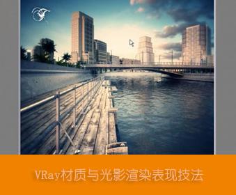 VRay|(zh)cӰȾF(xin)