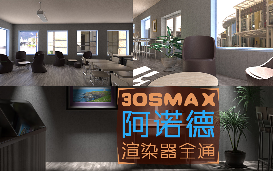 3DSMAX???????????????