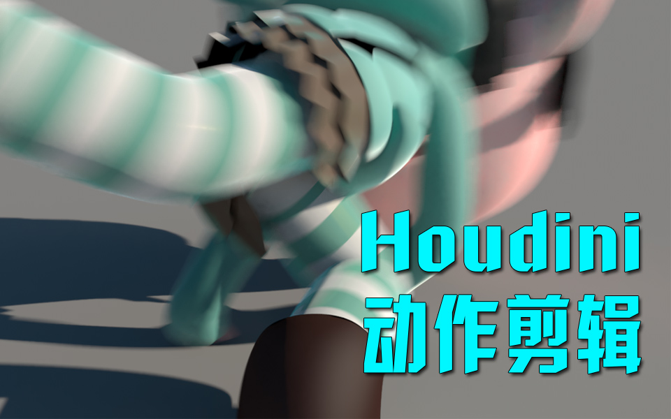 houdini kinefx ??????????