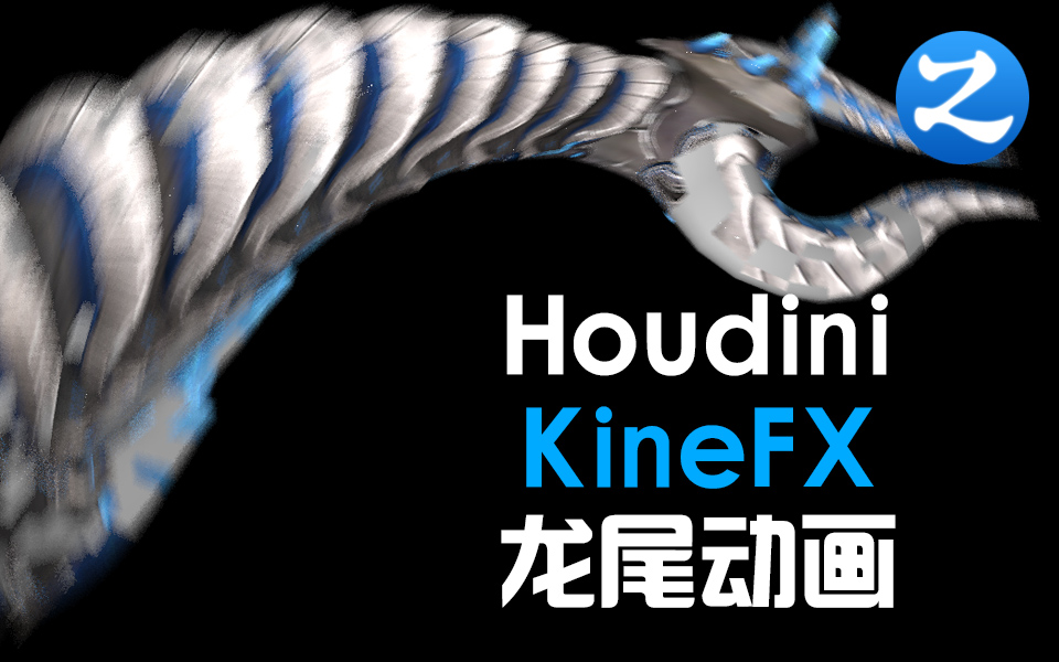 Houdini KineFX??β?????04????