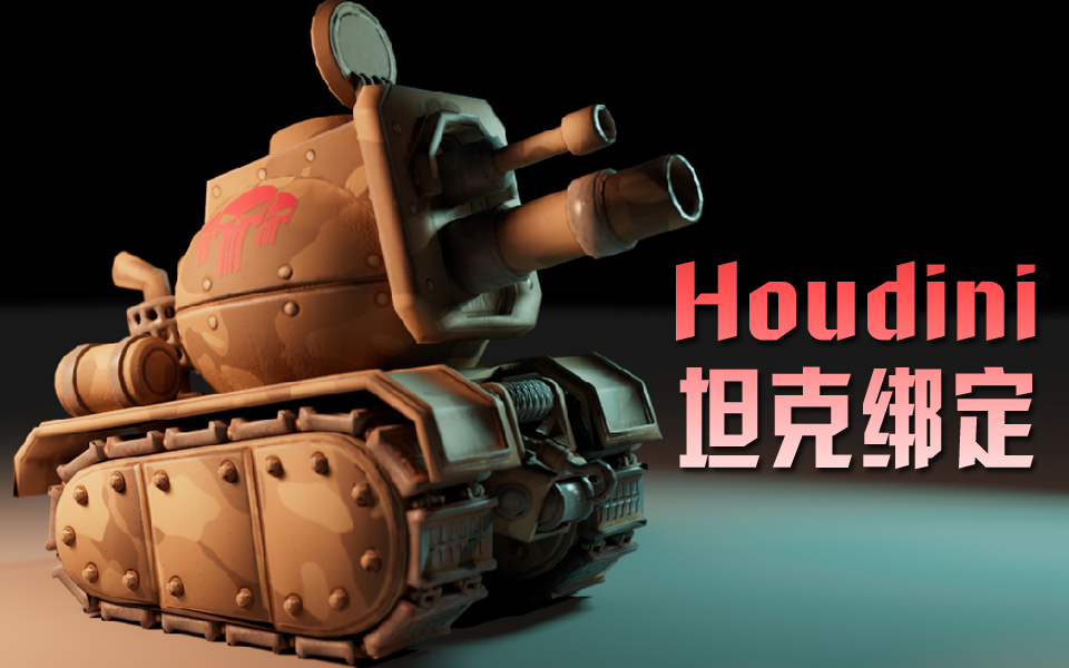 Houdini????_03????????????