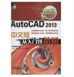 AutoCAD2013T(mn)ͨҕl̳d