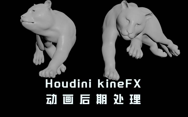 houdini kinefx(du)ϻ(dng)(hu)̎