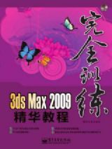 3d max2009A̳ ȫӖ(xn)