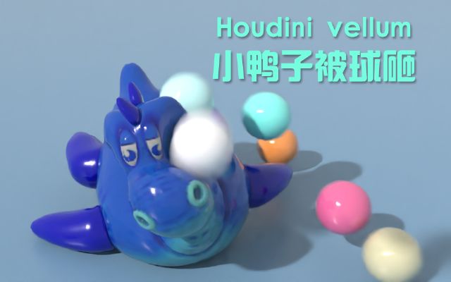 012houdini vellum????С???????