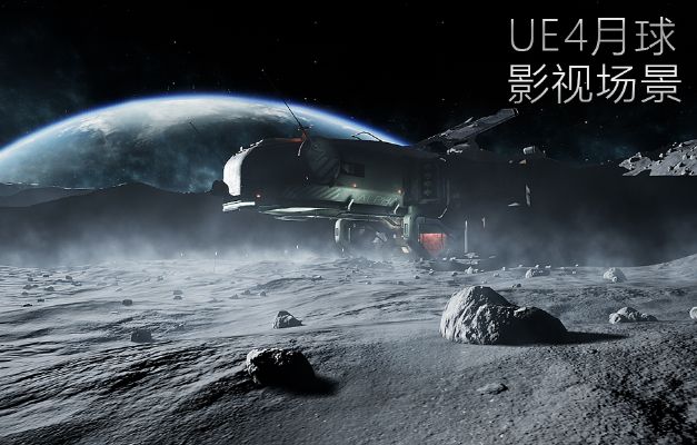 UE4??????????????????????