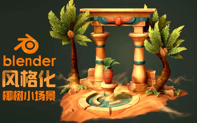 Blender??????С????