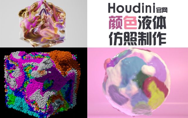 houdini?????????????????