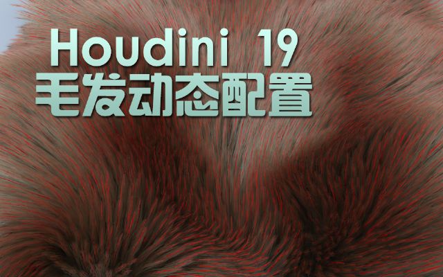 houdini19ël(f)ӑB(ti)ģM(sh)