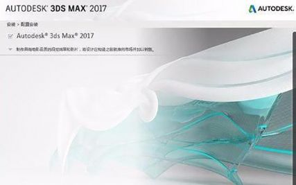 3dmax2017İd