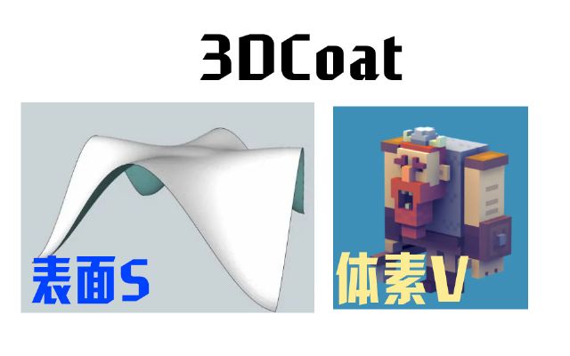 3DCoat??????????