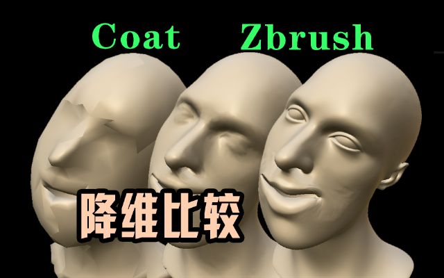 3dcoat(du)zbrushֱʽ(j)`