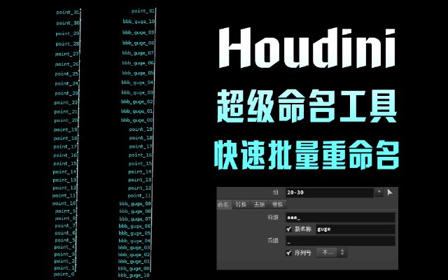 houdini????????????????????????????(???????)