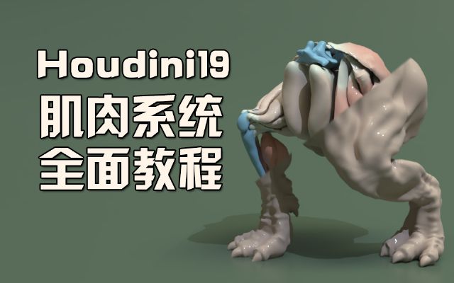 Houdini19 ???????????