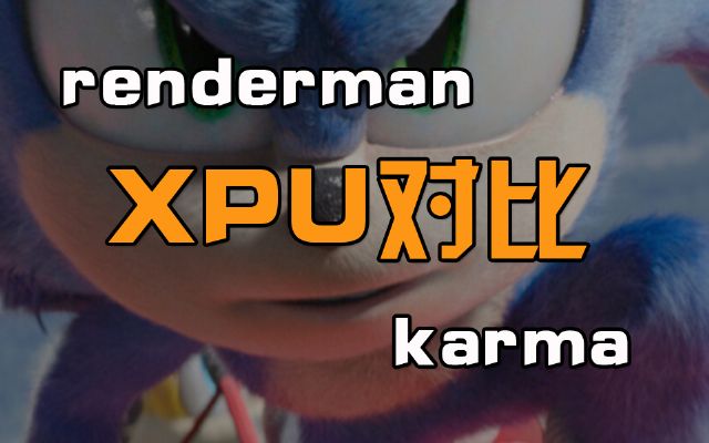 rendermanʽxpukarma xpu(du)