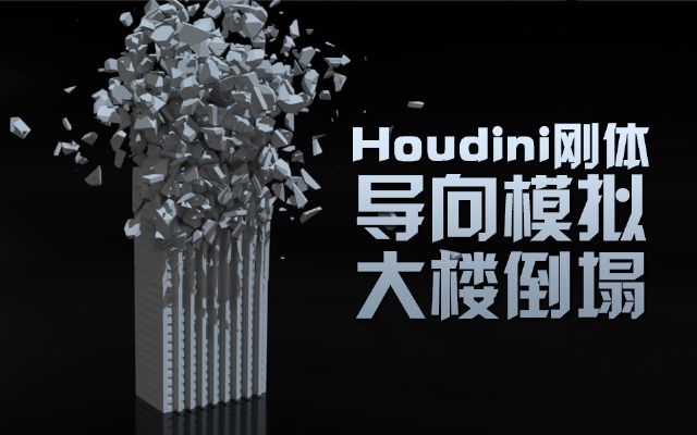 Houdiniw(do)ģMǵ