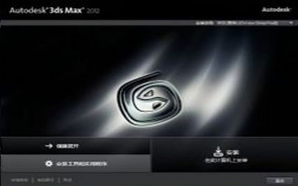 3dmax2012sp2ad