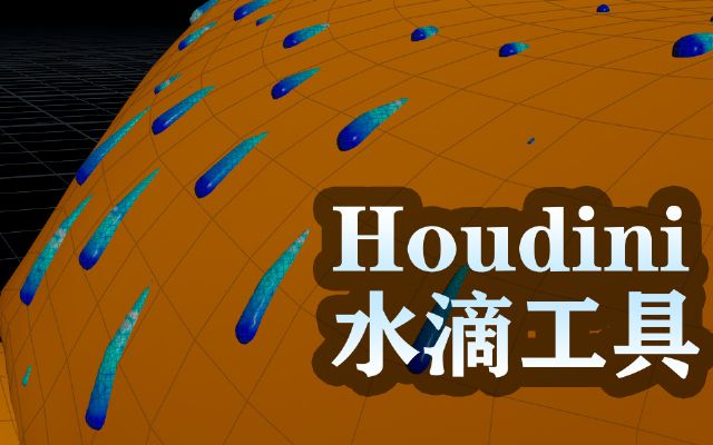 Houdiniˮι