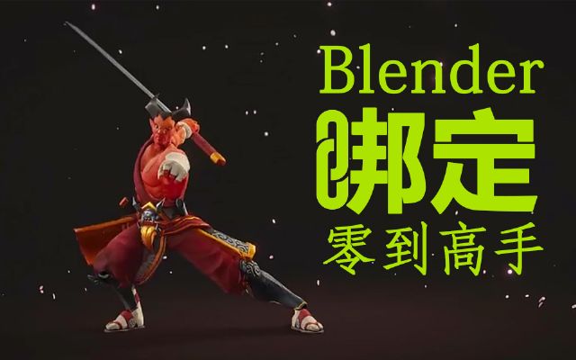 Blender??????????