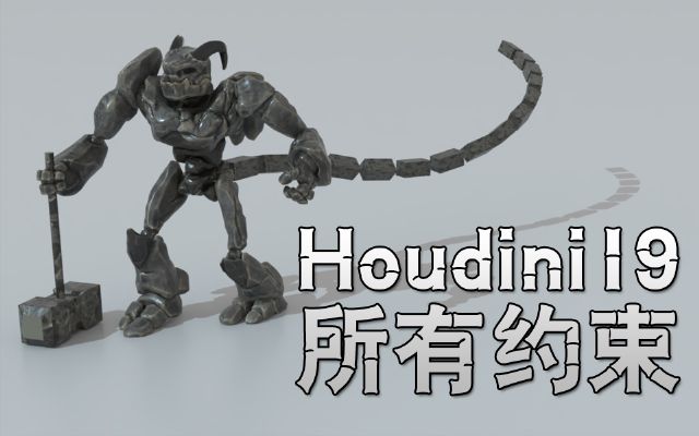 Houdini19 RBDworּβ(мs)