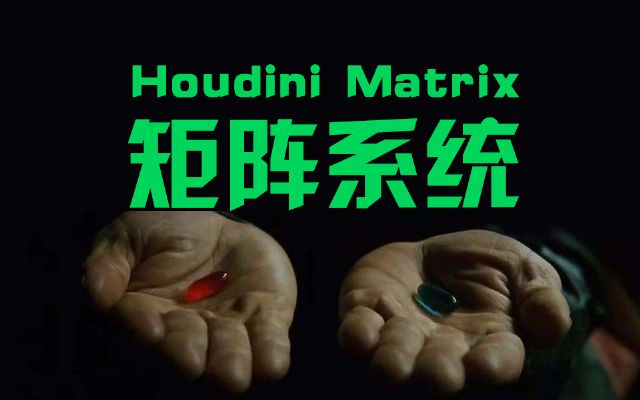 Houdini Matrixϵy(tng) Bd(^(q))