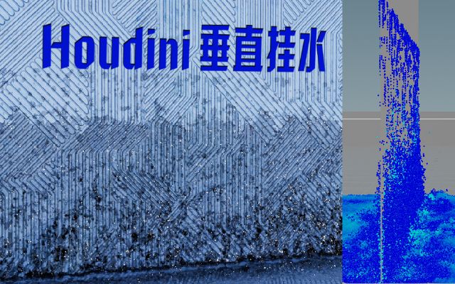 HoudiniˮˮЧ(sh)F(xin)