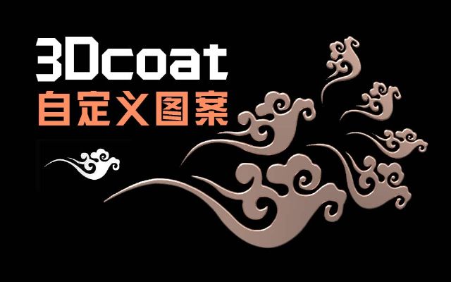 3dcoat-ԶxD