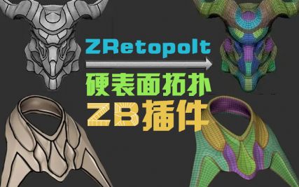 ZRetopoItӲ?f)ZB̳