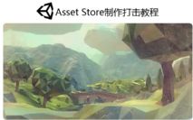 unityAsset Store