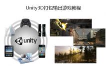 Unity3D????????????