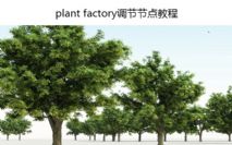 plant factory{(dio)(ji)(ji)c̳