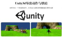 unity3dɫ(do)Ҏ(gu)Ҫ