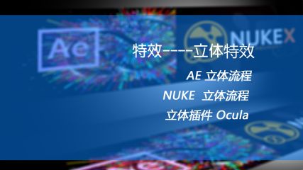 nuke??AE????????????Ч??ocula????y??