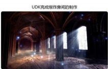 UDK?????????????