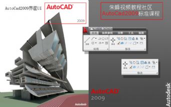 AutoCAD 2009UI