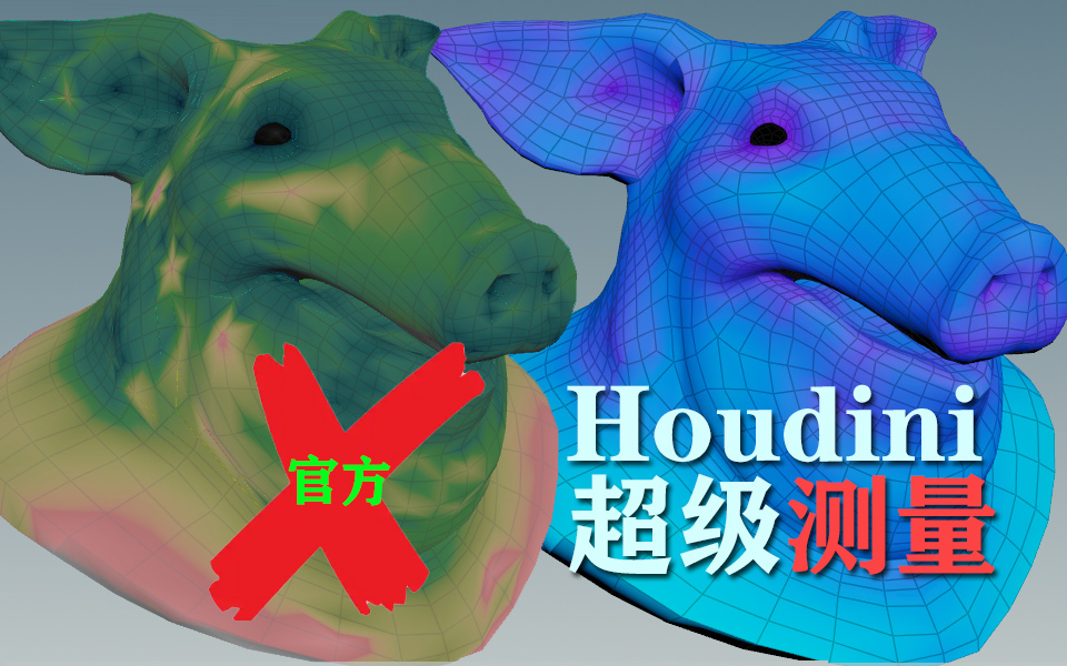 Houdini????????(???????)