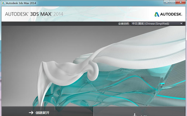 3dMax2014İ64λd