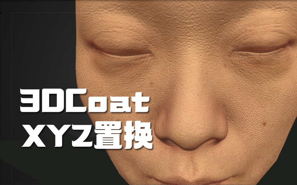 3dcoat???????xyz?????÷??????zbrush?????mari?????9