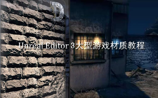 Unreal Editor 3?????????????