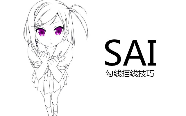 SAI???????????