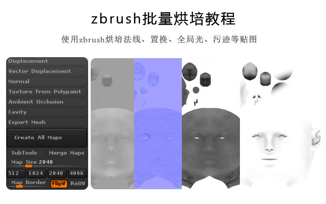 zbrush??????????