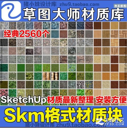 Sketchup݈Dskm|(zh)찲bļȫ ҃(ni)O(sh)Ӌ(j)زļ   2560P